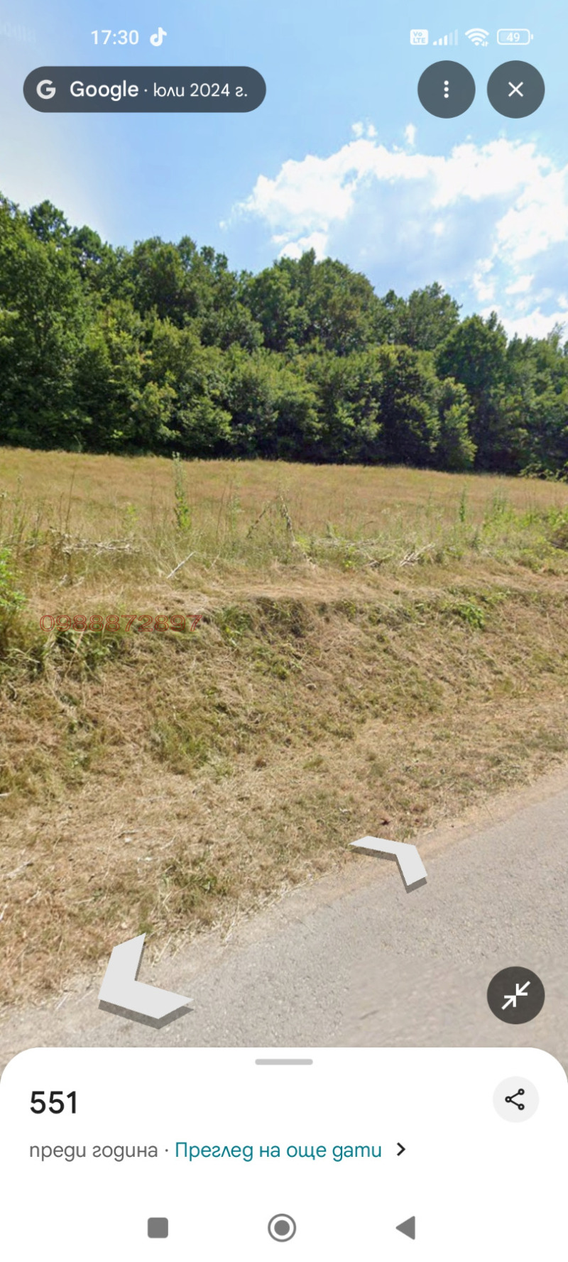 Продава ПАРЦЕЛ, гр. Елена, област Велико Търново