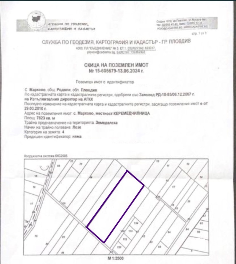 Satılık  Kara bölge Filibe , Markovo , 8 dka | 78538115