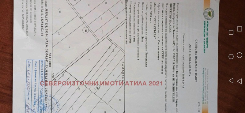 Til salg  Jord region Varna , Konstantinovo , 6 dka | 54099901 - billede [4]