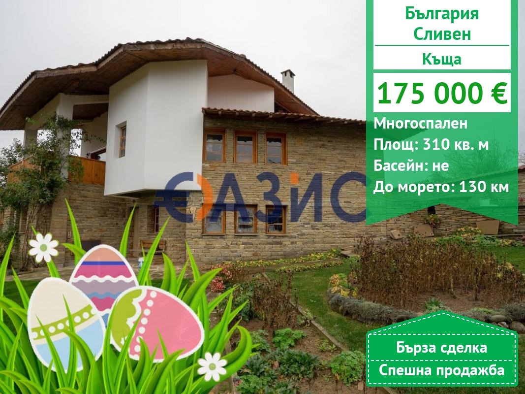 Продава КЪЩА, гр. Сливен, Център