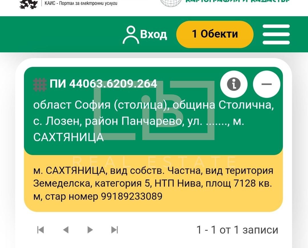 Продава ПАРЦЕЛ, гр. София, с. Лозен, снимка 2 - Парцели - 55313116