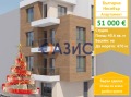 Продава 1-СТАЕН, област Бургас, гр. Несебър • 51000 € / 99747.33 лв. • 60672512 1