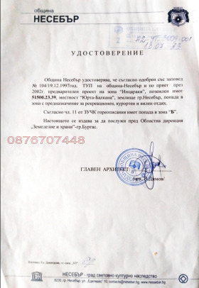 ������� ������ | Imot.bg � ����� ������ 2