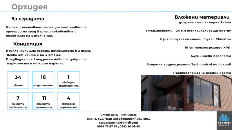 Продава 3-СТАЕН, гр. Варна, Левски 2, снимка 3 - Aпартаменти - 48309675