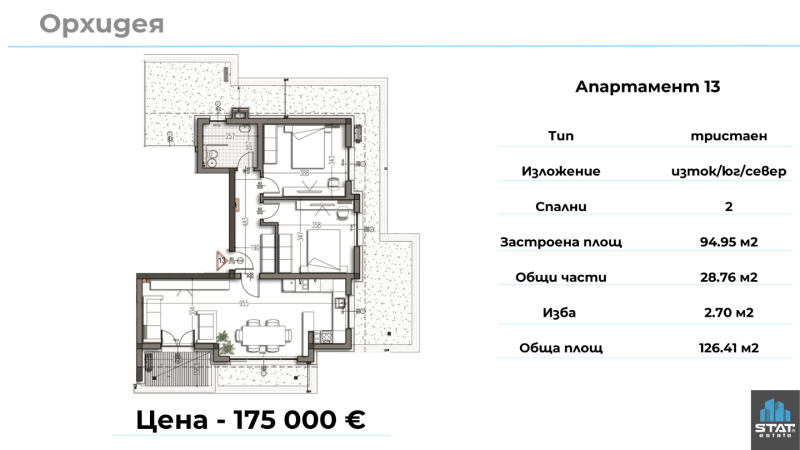 Продава 3-СТАЕН, гр. Варна, Левски 2, снимка 5 - Aпартаменти - 48309675