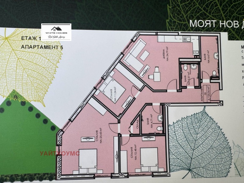 In vendita  3+ camere da letto Sofia , Liulin 5 , 145 mq | 33447174 - Immagine [2]