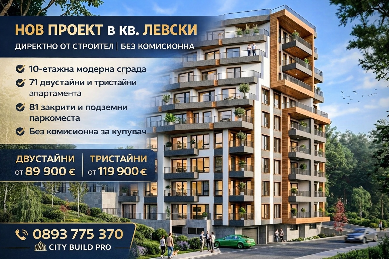 Продава 3-СТАЕН, гр. Варна, Левски 1, снимка 2 - Апартаменти - 54266004