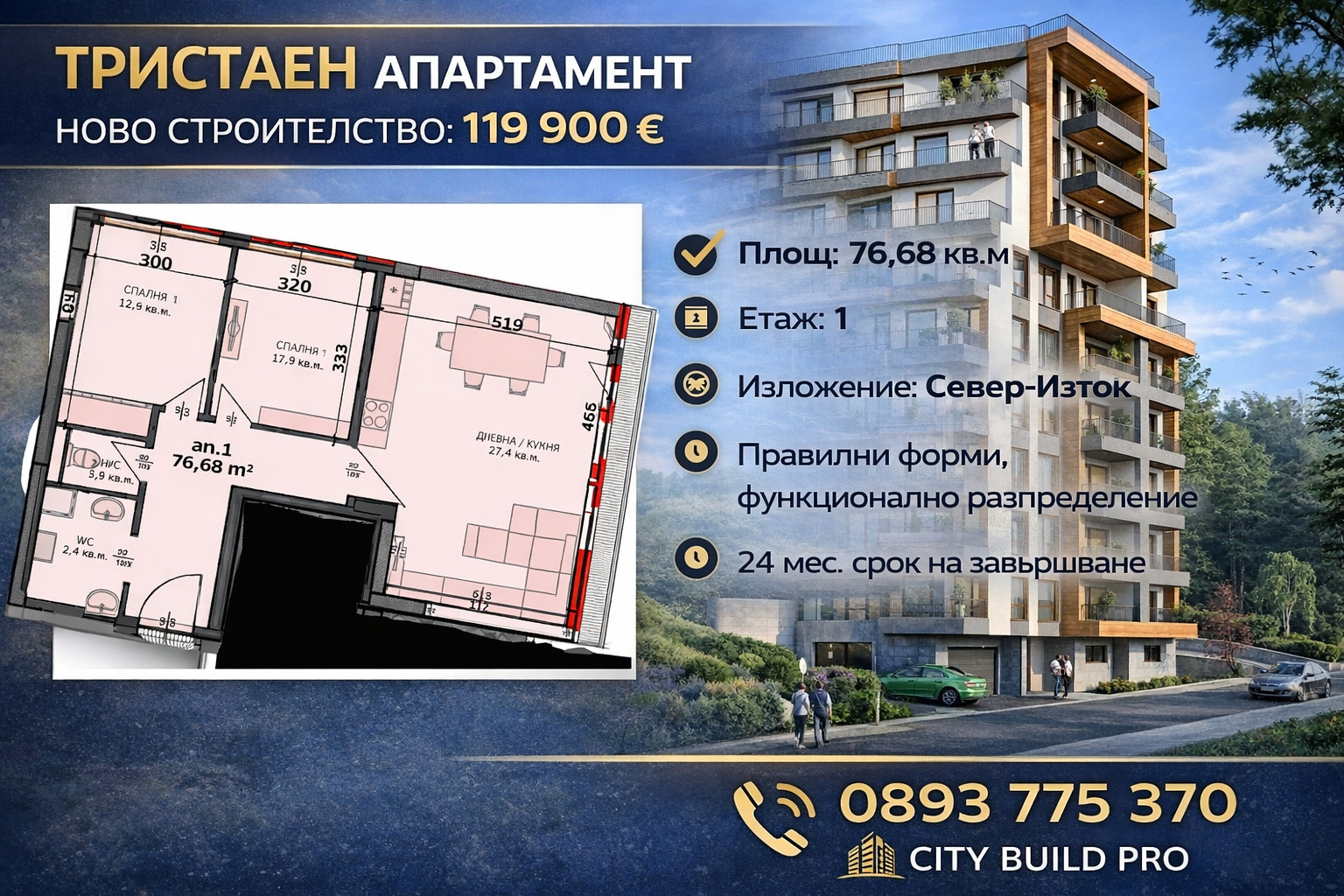 Продава 3-СТАЕН, гр. Варна, Левски 1