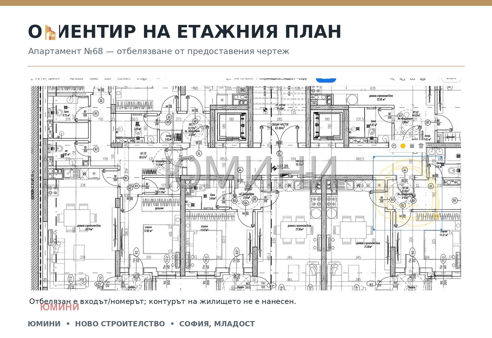 Продава 3-СТАЕН, гр. София, Младост 4, снимка 3 - Апартаменти - 56535264