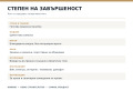 Продава 3-СТАЕН, гр. София, Младост 4, снимка 5