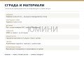 Продава 3-СТАЕН, град София, Младост 4 • 306280 € • 71281372 4