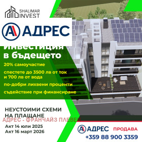 1 bedroom Druzhba 1, Pleven 4