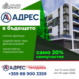 1 bedroom Druzhba 1, Pleven 5