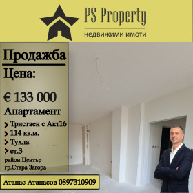 2 bedroom Tsentar, Stara Zagora 1