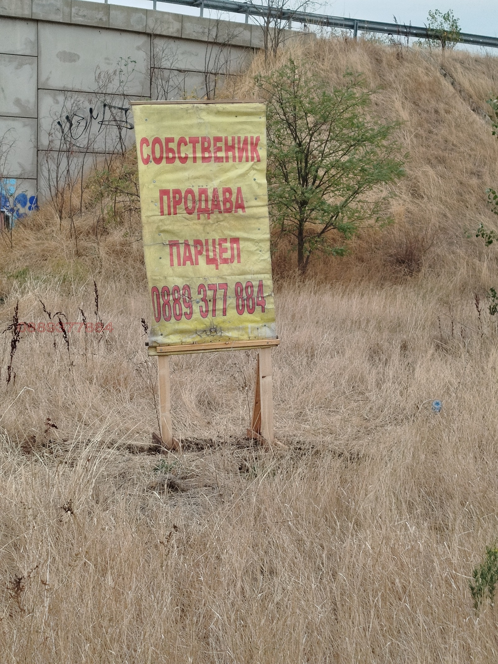 Продава ПАРЦЕЛ, гр. София, Малашевци, снимка 8 - Парцели - 53608095