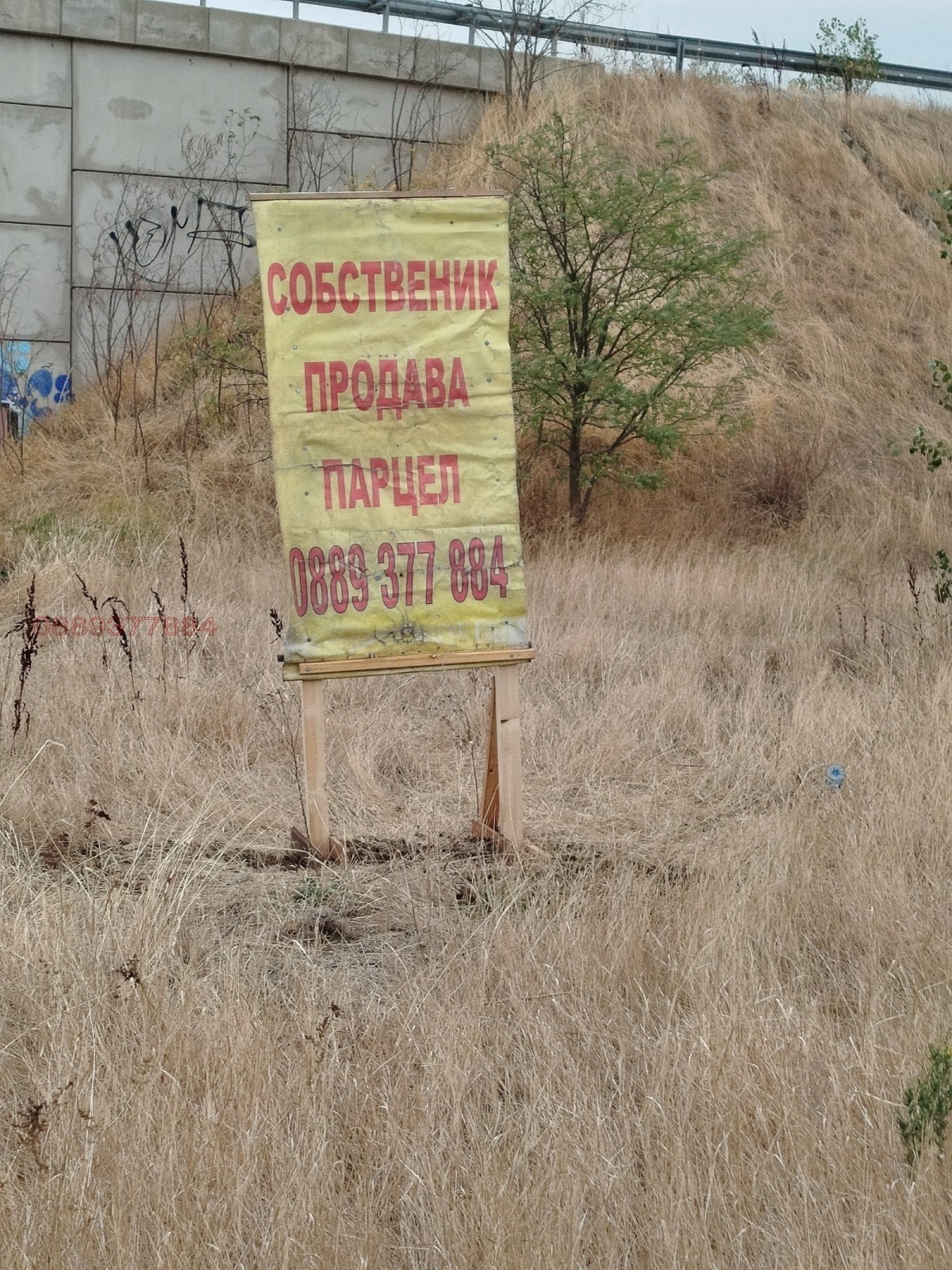 Продава ПАРЦЕЛ, гр. София, Малашевци, снимка 7 - Парцели - 54230224