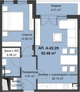 1 chambre Hristo Smirnenski, Plovdiv 1