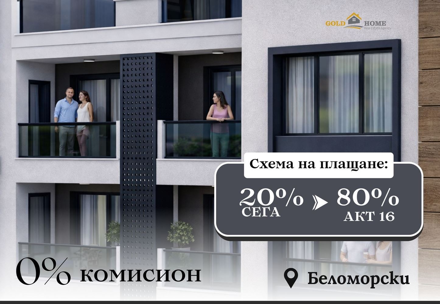 Продава 1-СТАЕН, гр. Пловдив, Беломорски