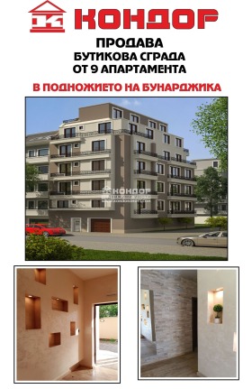 Продажба на имоти в  град Пловдив — страница 28 - изображение 18 