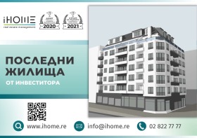 3-стаен град София, Света Троица 2