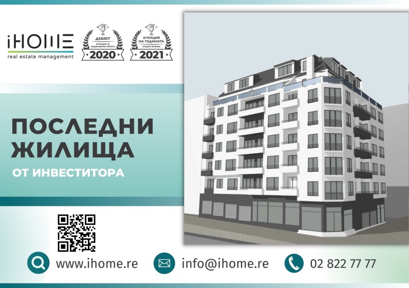 En venta  2 dormitorios Sofia , Sveta Troitsa , 108 metros cuadrados | 97148878 - imagen [2]