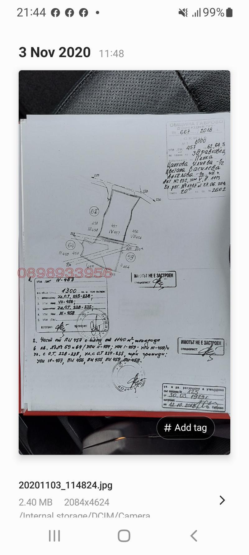 Продава ПАРЦЕЛ, с. Здравковец, област Габрово
