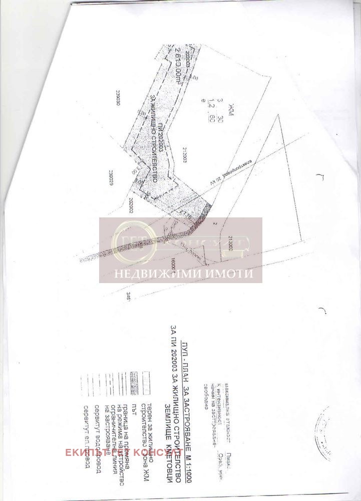 Продава ПАРЦЕЛ, с. Кметовци, област Габрово, снимка 5 - Парцели - 48676724