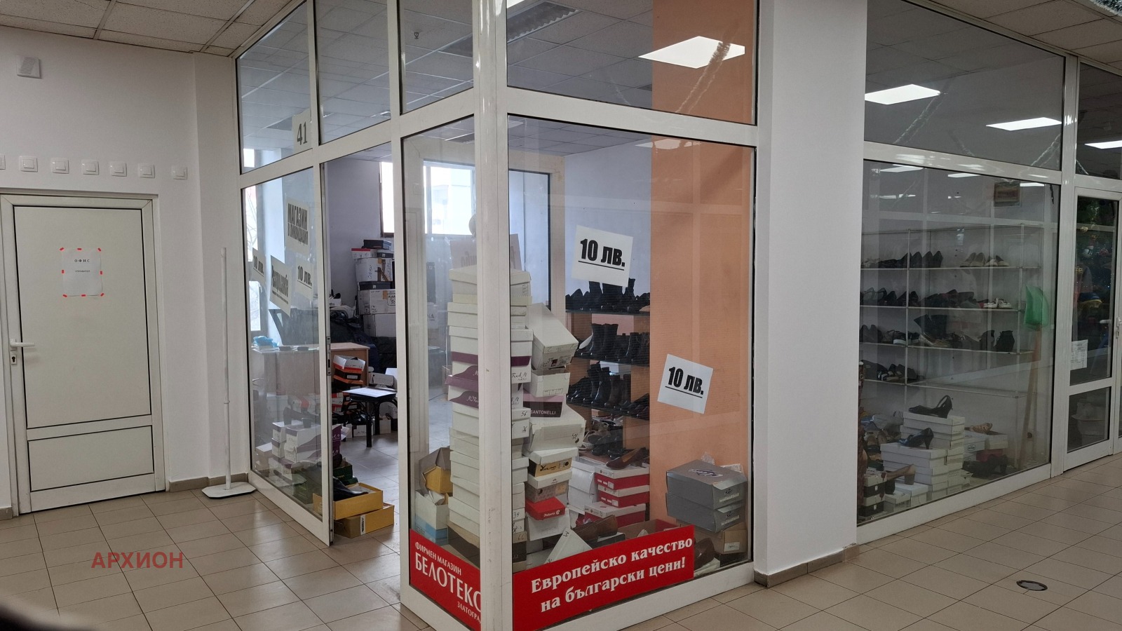 Продава МАГАЗИН, гр. София, Овча купел 1, снимка 2 - Магазини - 54255298