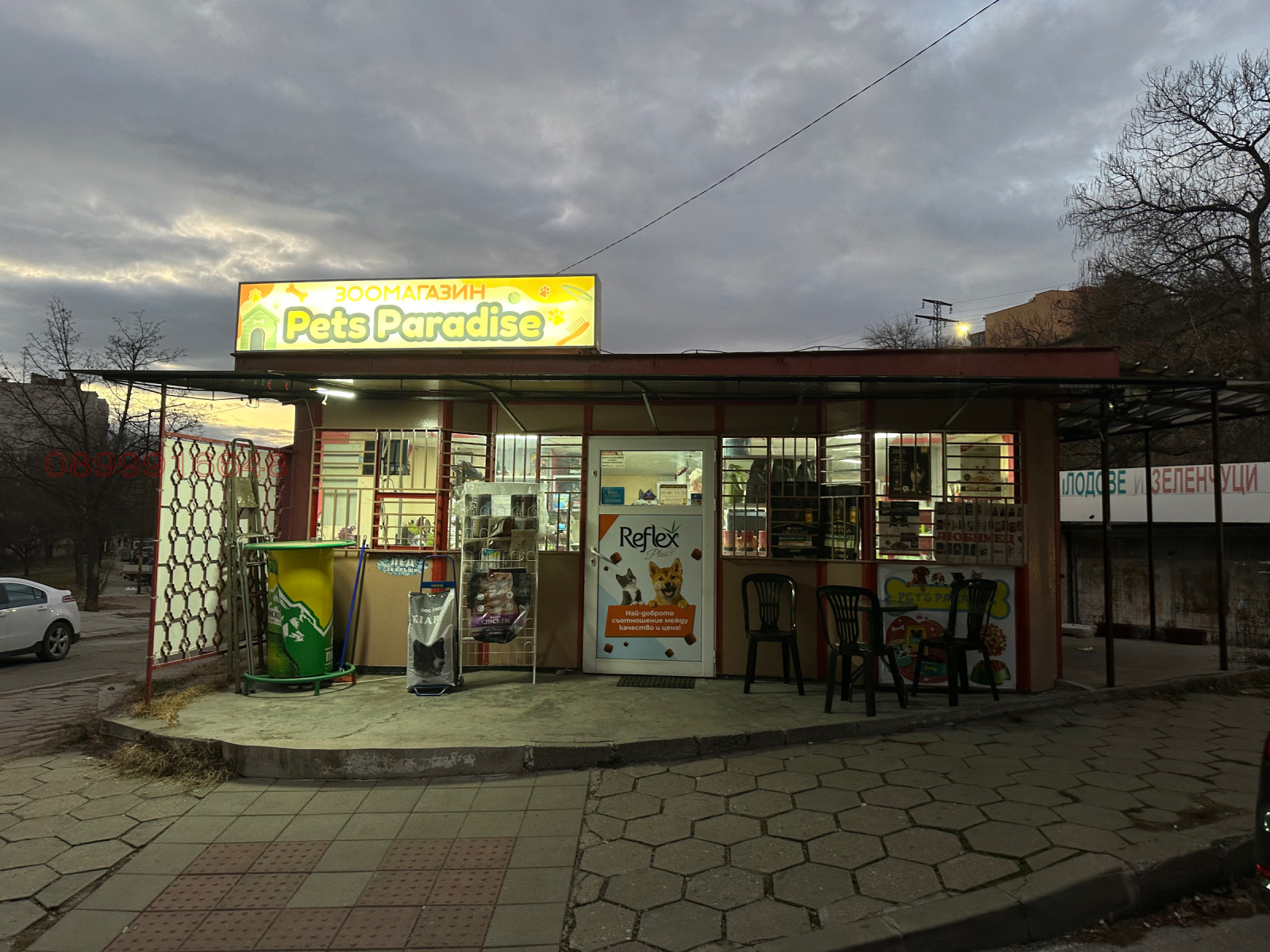 Продава БИЗНЕС ИМОТ, гр. Благоевград, Еленово 1