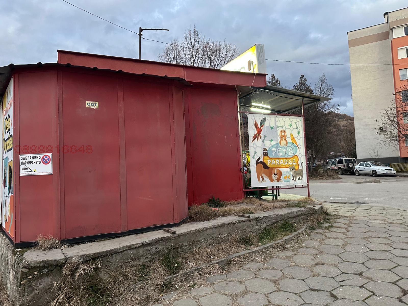 Продава БИЗНЕС ИМОТ, гр. Благоевград, Еленово 1, снимка 3 - Други - 53695830