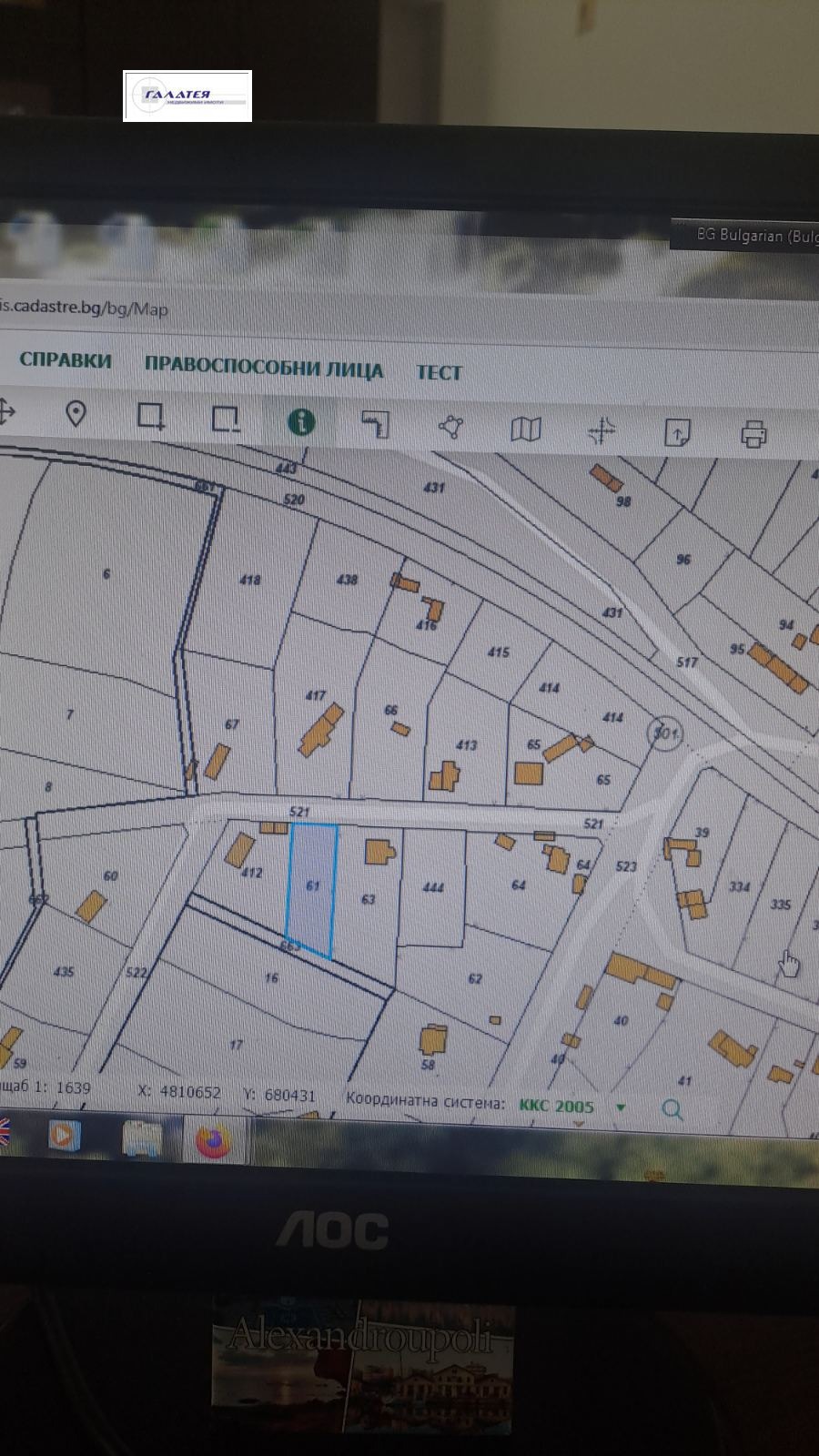 Продава ПАРЦЕЛ, с. Радево, област Варна