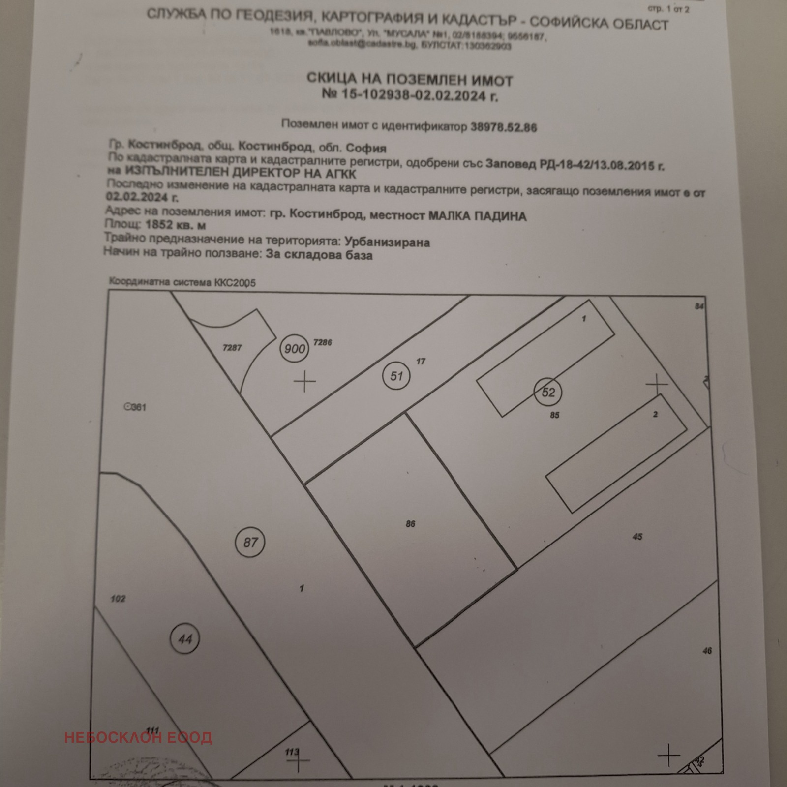 Продава ПАРЦЕЛ | Imot.bg — изображение 3