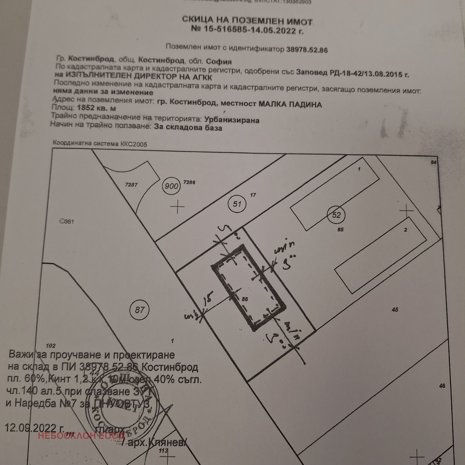 Продава ПАРЦЕЛ | Imot.bg — изображение 4