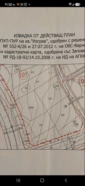 ПАРЦЕЛ, 975 m2