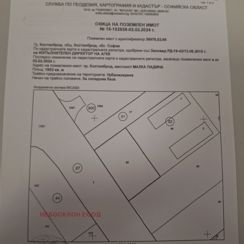 Продава ПАРЦЕЛ, гр. Костинброд, област София област, снимка 3 - Парцели - 52668776