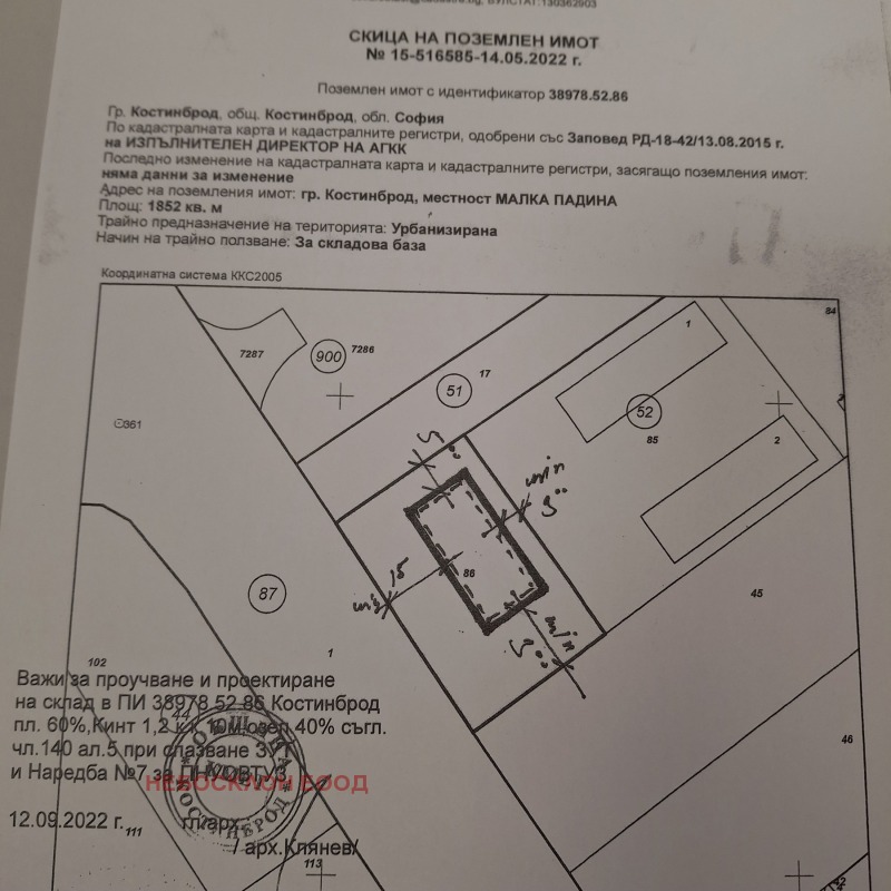Продава ПАРЦЕЛ, гр. Костинброд, област София област, снимка 4 - Парцели - 52668776