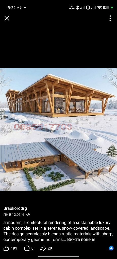 Продава ПАРЦЕЛ, с. Ловец, област Шумен