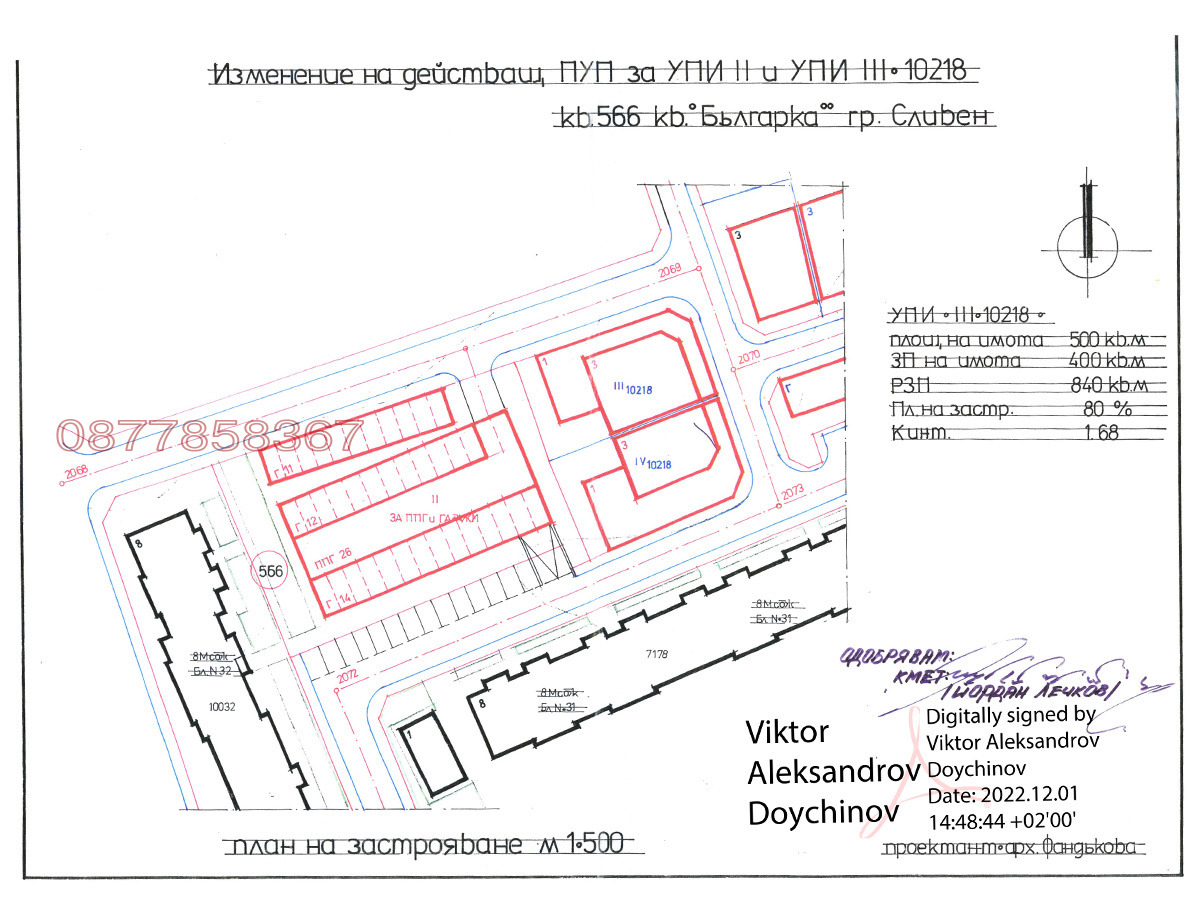 Продава ПАРЦЕЛ, гр. Сливен, Българка, снимка 2 - Парцели - 56393766