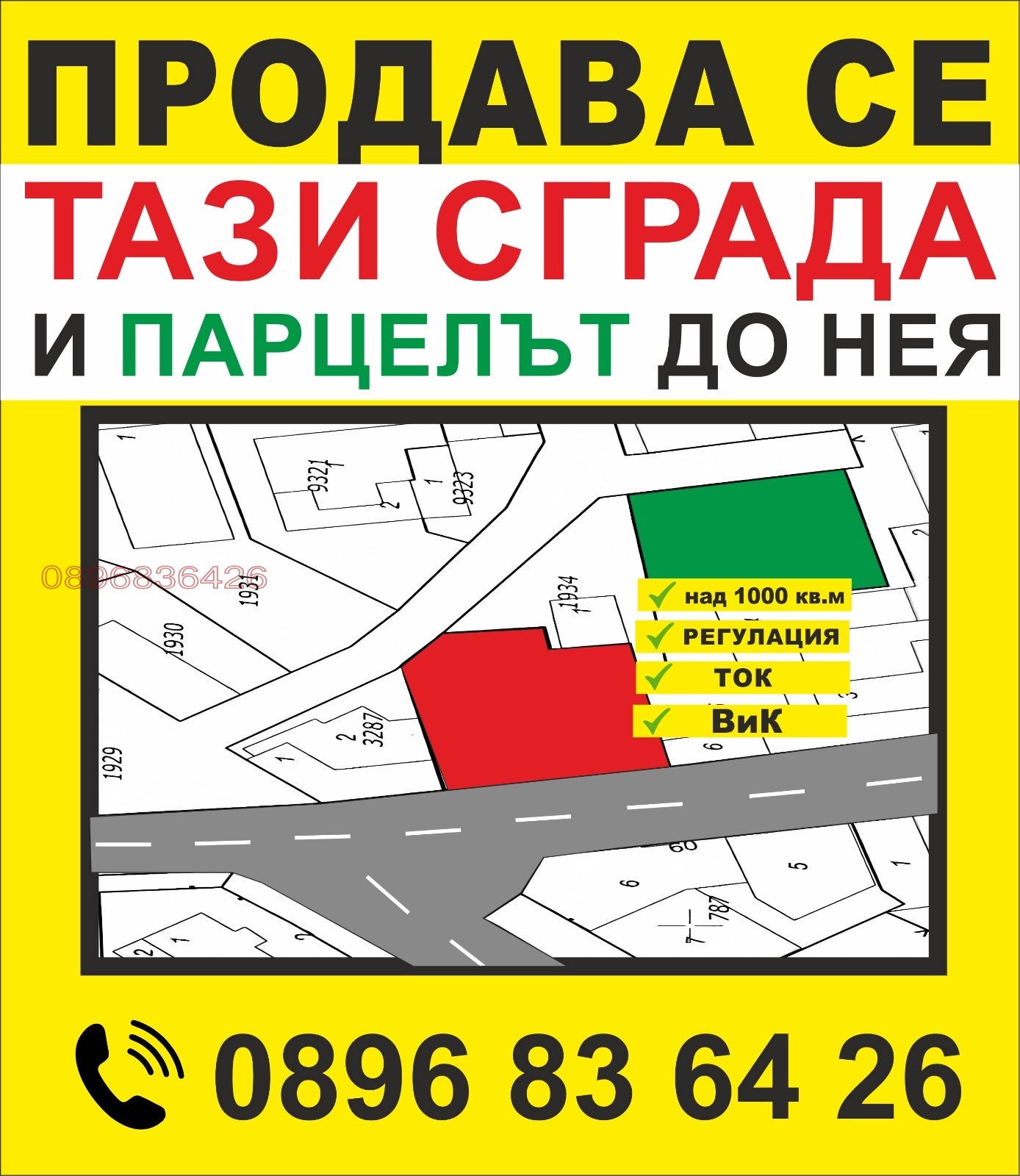 ������� ������������� ������ | Imot.bg � ����������� 1