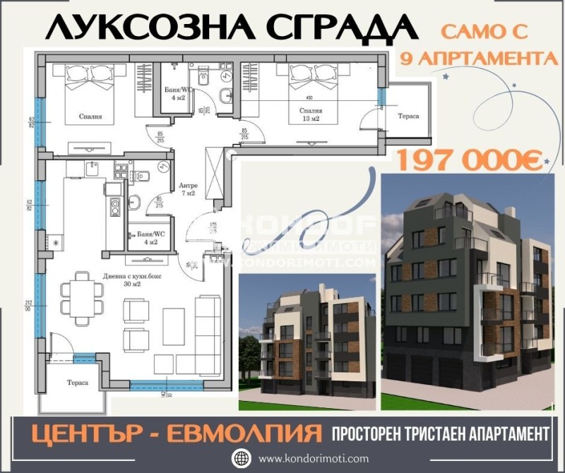 Till salu  1 sovrum Plovdiv , Centar , 111 kvm | 46914023