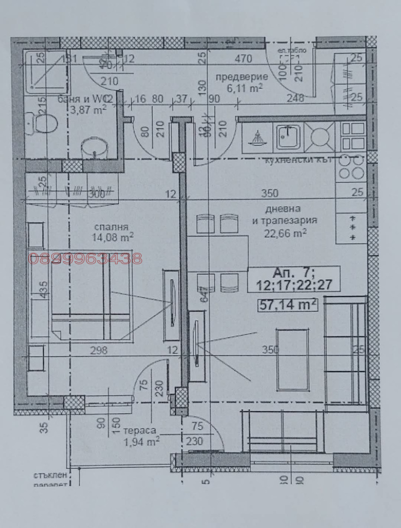 Продава 2-СТАЕН, гр. Пловдив, Гагарин, снимка 1 - Aпартаменти - 48605198