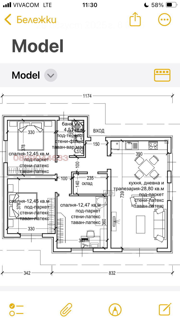 Продава КЪЩА, с. Хераково, област София област, снимка 2 - Къщи - 53092988