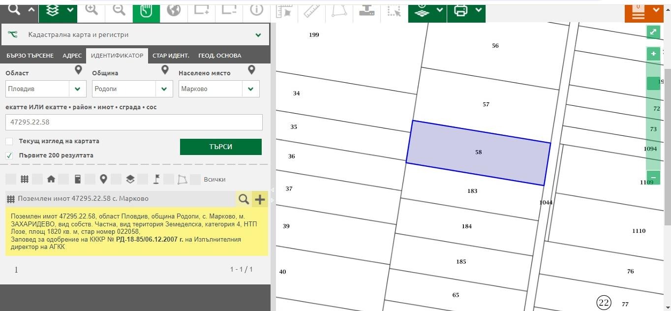 Продава ПАРЦЕЛ, с. Марково, област Пловдив
