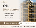 Продава 1-СТАЕН, гр. Пловдив, Кършияка, снимка 1