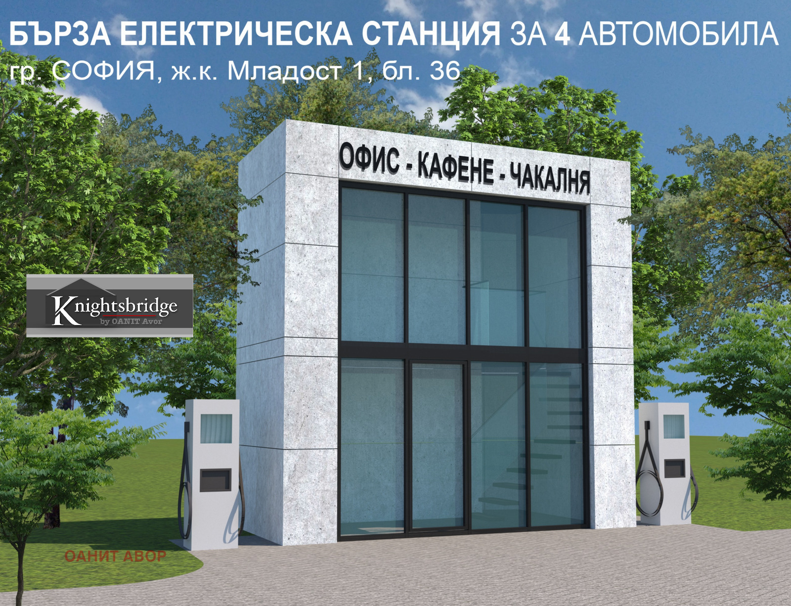 Продава ОФИС | Imot.bg — изображение 2