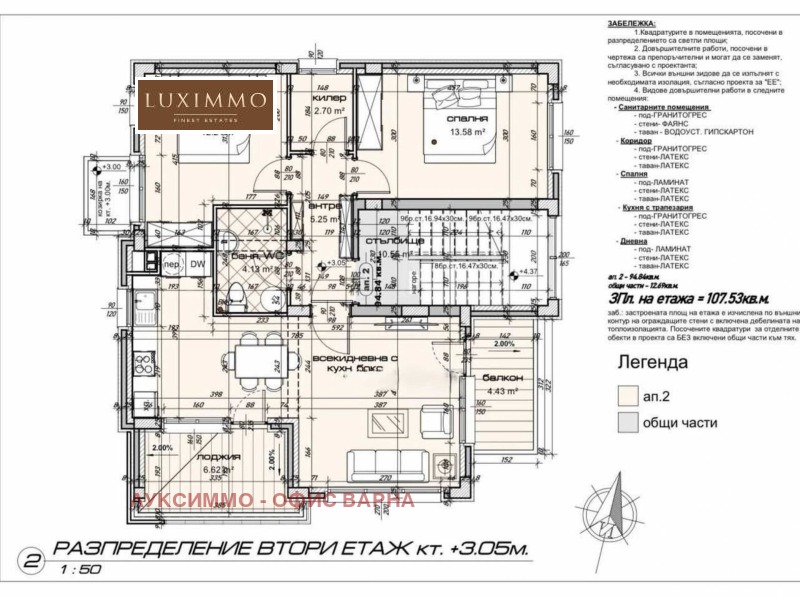 Продава 3-СТАЕН, гр. Варна, м-т Евксиноград, снимка 5 - Апартаменти - 53511952