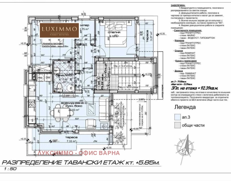 Продава 3-СТАЕН, гр. Варна, м-т Евксиноград, снимка 4 - Апартаменти - 53511952