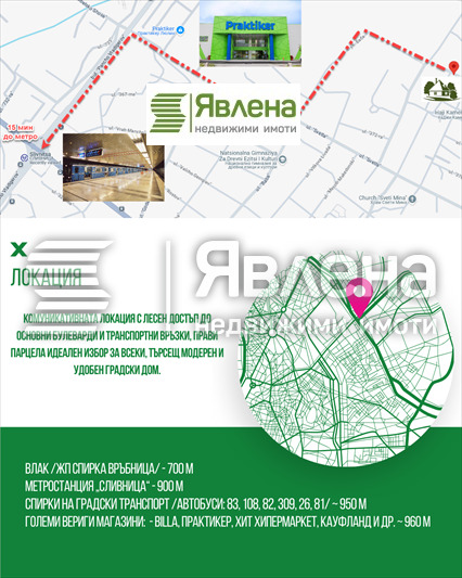 Продава  Парцел град София , Модерно предградие , 811 кв.м | 98018534