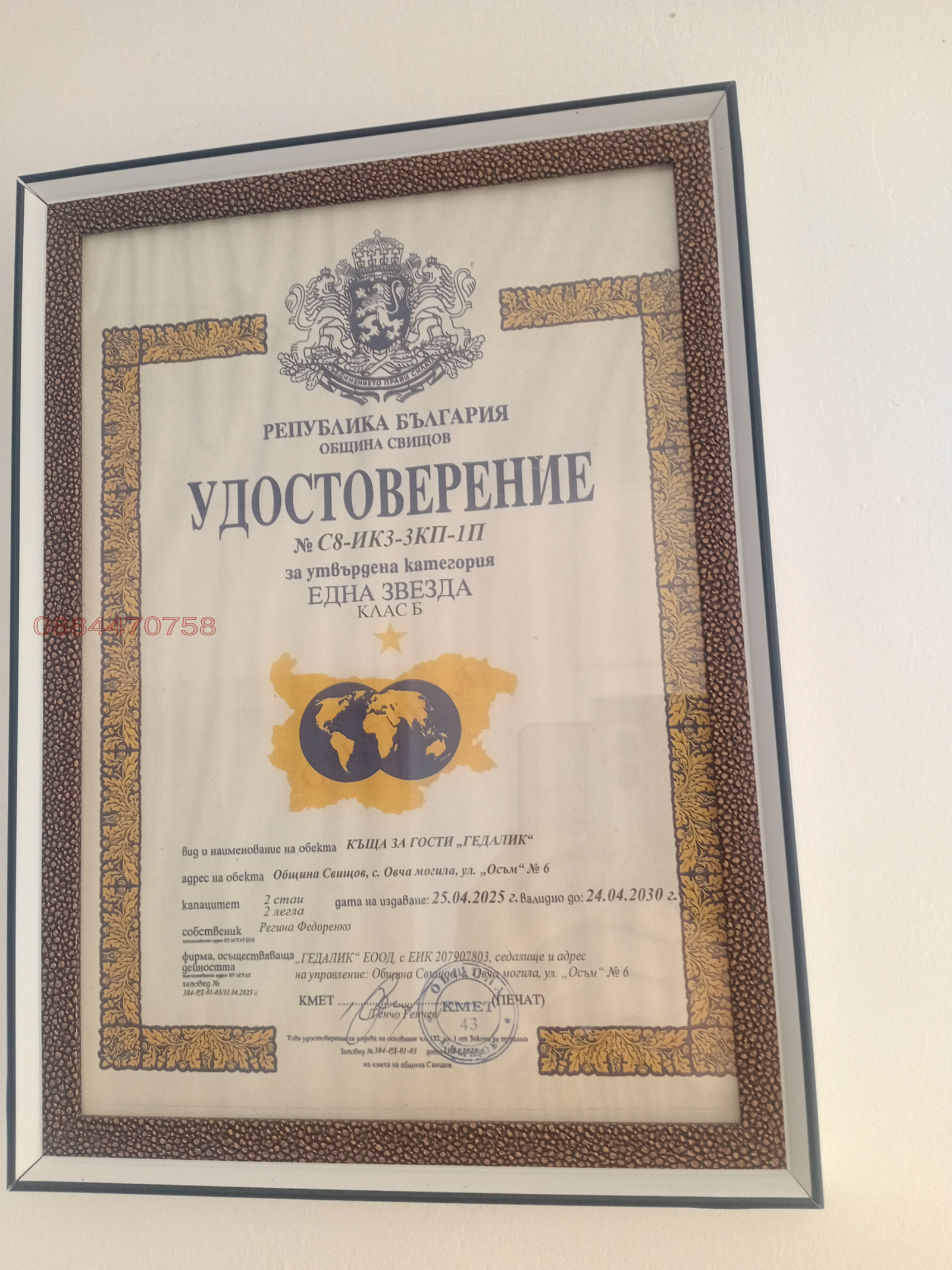Продава КЪЩА, с. Овча могила, област Велико Търново, снимка 14 - Къщи - 54344543