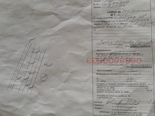 Продава ПАРЦЕЛ, с. Горна Диканя, област Перник, снимка 3 - Парцели - 52784936